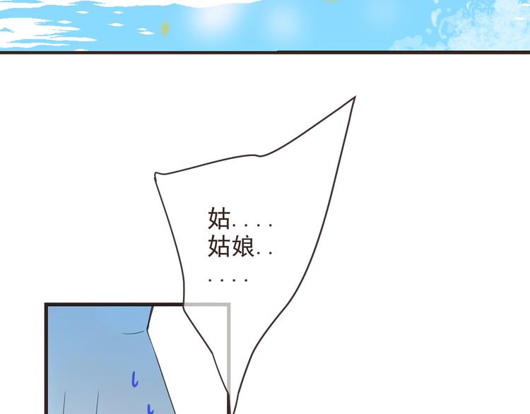 我男票是锦衣卫韩漫全集-第64话 怀疑无删减无遮挡章节图片 