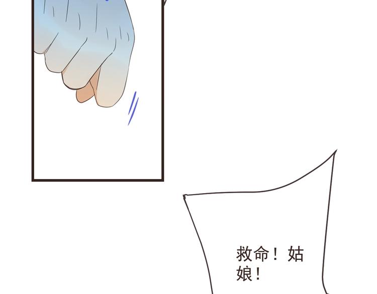 我男票是锦衣卫韩漫全集-第64话 怀疑无删减无遮挡章节图片 