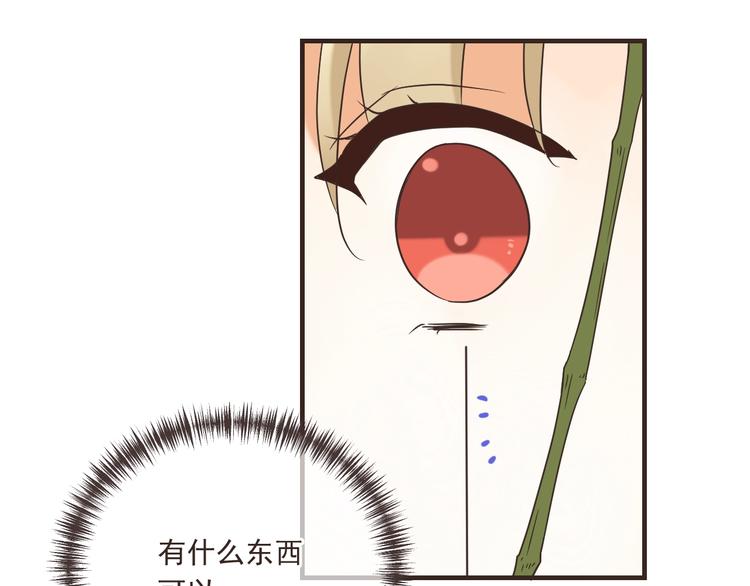 我男票是锦衣卫韩漫全集-第64话 怀疑无删减无遮挡章节图片 