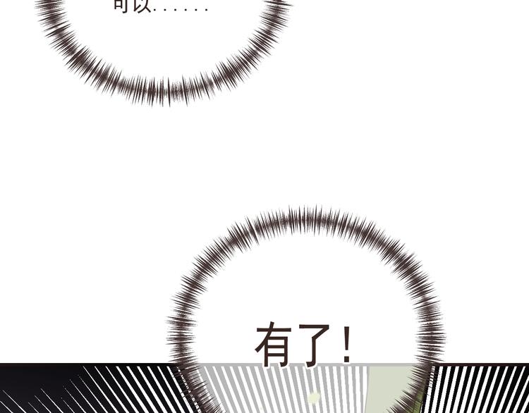 我男票是锦衣卫韩漫全集-第64话 怀疑无删减无遮挡章节图片 