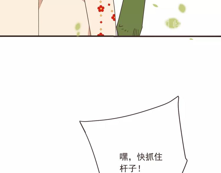 我男票是锦衣卫韩漫全集-第64话 怀疑无删减无遮挡章节图片 
