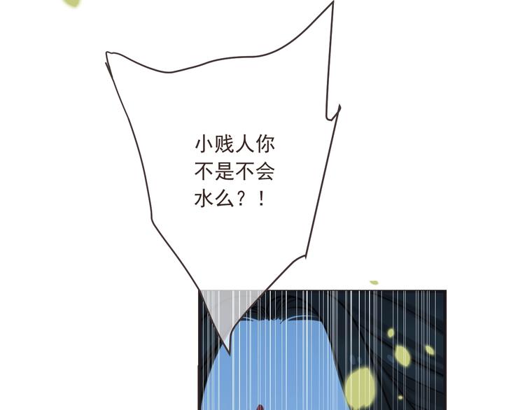 我男票是锦衣卫韩漫全集-第64话 怀疑无删减无遮挡章节图片 