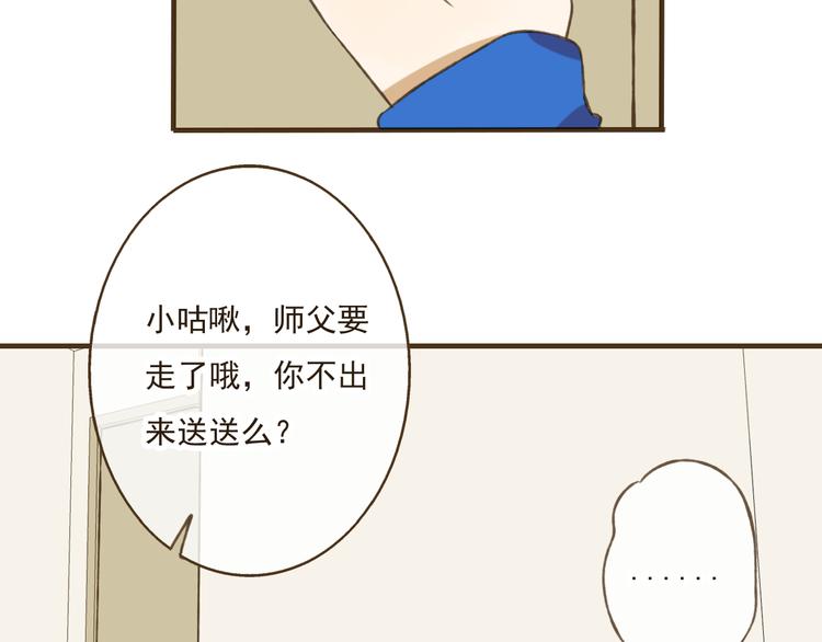 我男票是锦衣卫韩漫全集-第18话 不要走无删减无遮挡章节图片 