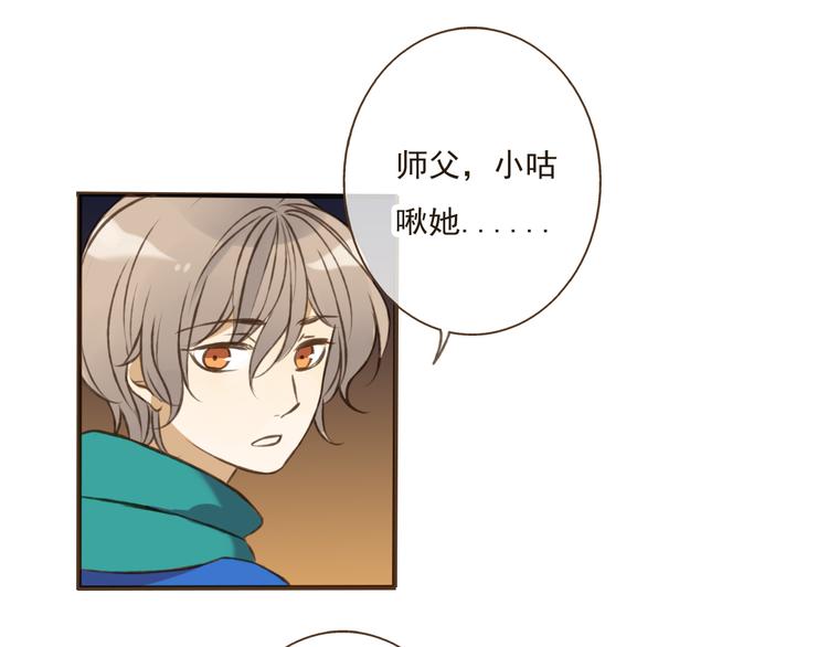 我男票是锦衣卫韩漫全集-第18话 不要走无删减无遮挡章节图片 
