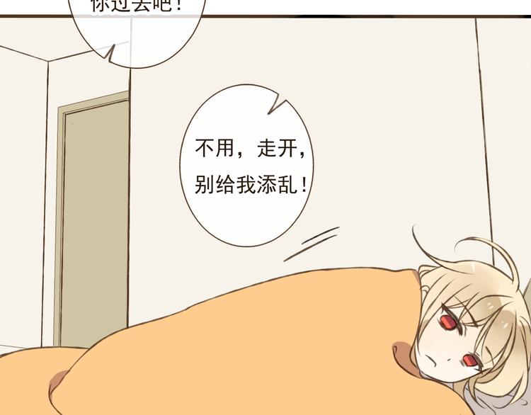 我男票是锦衣卫韩漫全集-第18话 不要走无删减无遮挡章节图片 