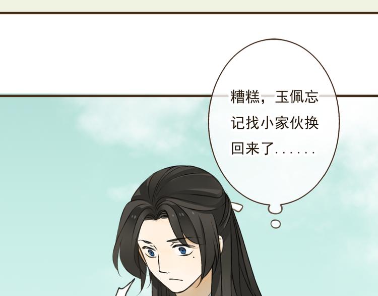 我男票是锦衣卫韩漫全集-第18话 不要走无删减无遮挡章节图片 