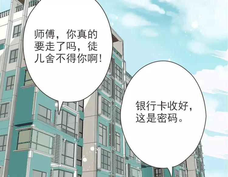 我男票是锦衣卫韩漫全集-第18话 不要走无删减无遮挡章节图片 