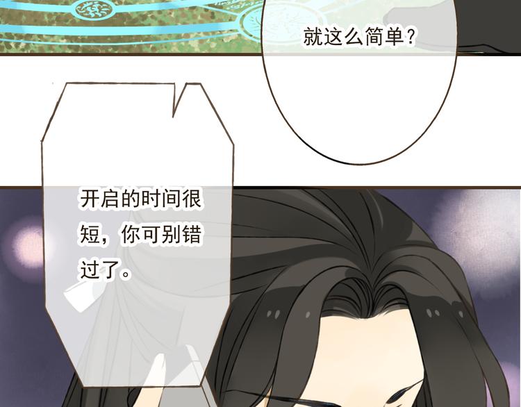 我男票是锦衣卫韩漫全集-第18话 不要走无删减无遮挡章节图片 