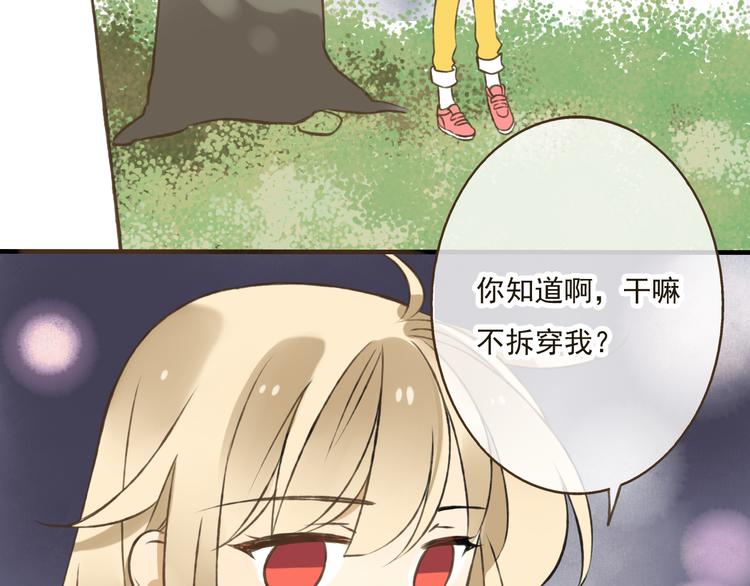 我男票是锦衣卫韩漫全集-第18话 不要走无删减无遮挡章节图片 