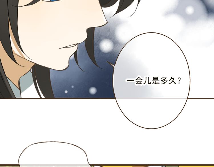 我男票是锦衣卫韩漫全集-第18话 不要走无删减无遮挡章节图片 