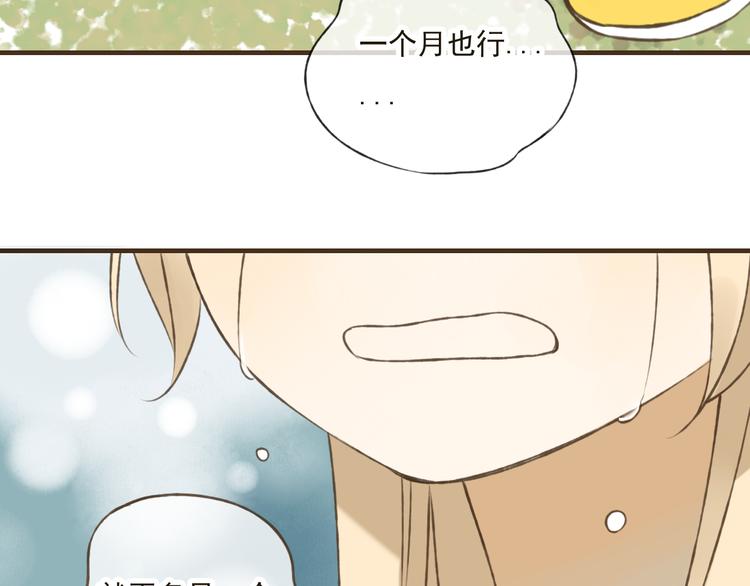 我男票是锦衣卫韩漫全集-第18话 不要走无删减无遮挡章节图片 