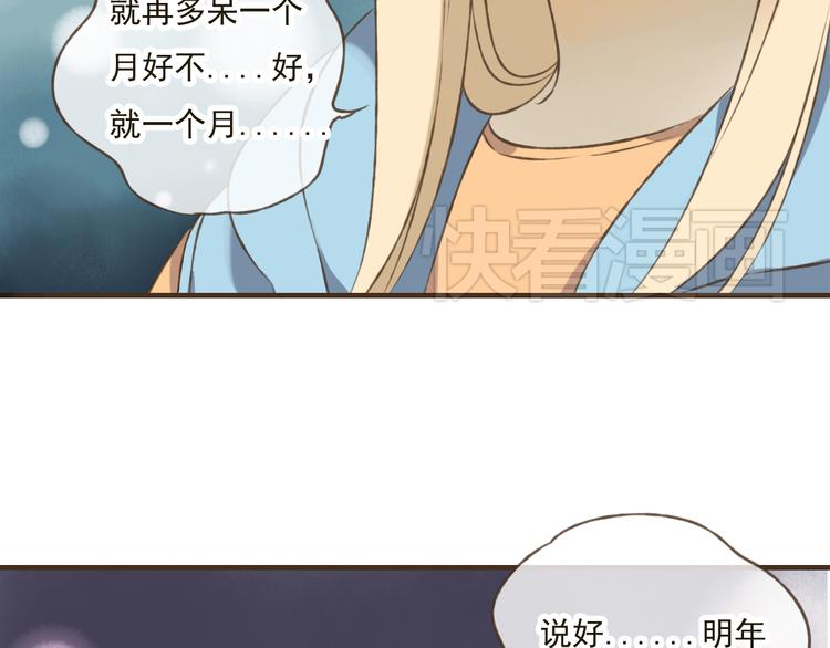 我男票是锦衣卫韩漫全集-第18话 不要走无删减无遮挡章节图片 