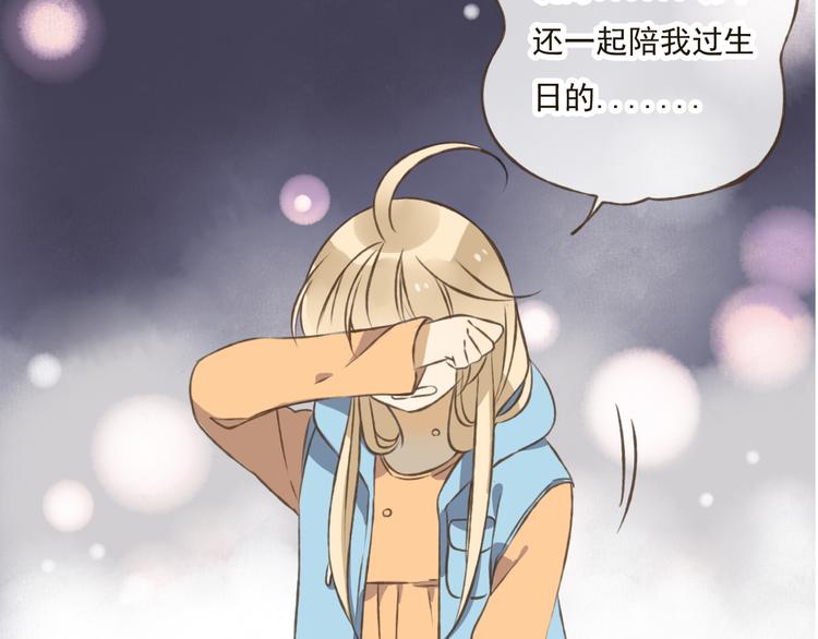 我男票是锦衣卫韩漫全集-第18话 不要走无删减无遮挡章节图片 