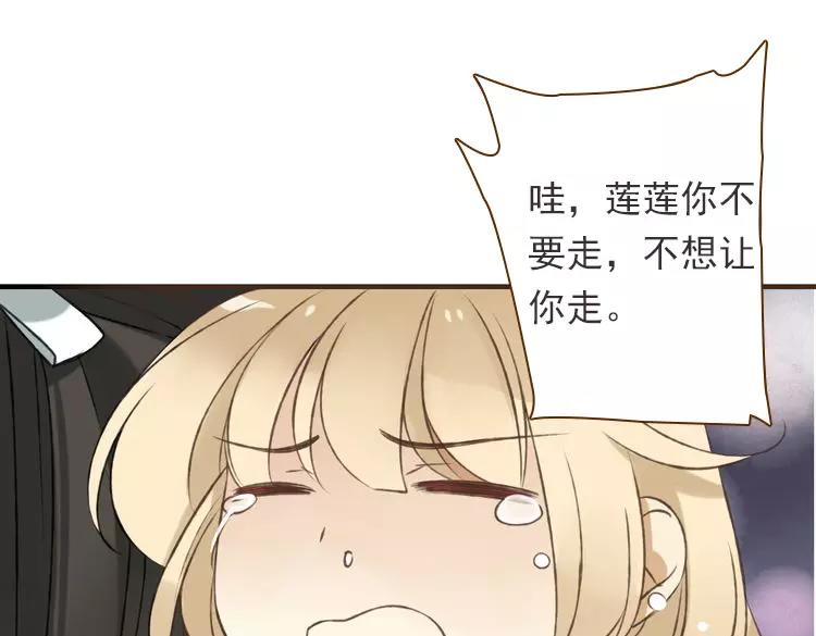 我男票是锦衣卫韩漫全集-第18话 不要走无删减无遮挡章节图片 