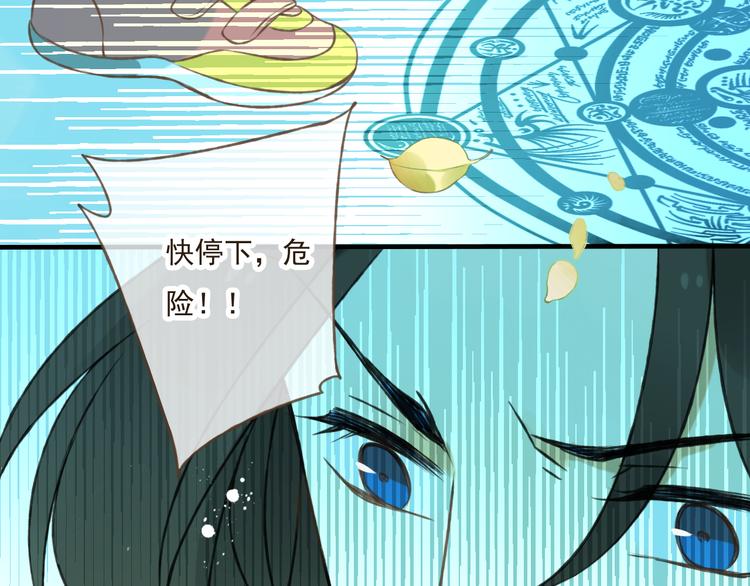 我男票是锦衣卫韩漫全集-第18话 不要走无删减无遮挡章节图片 