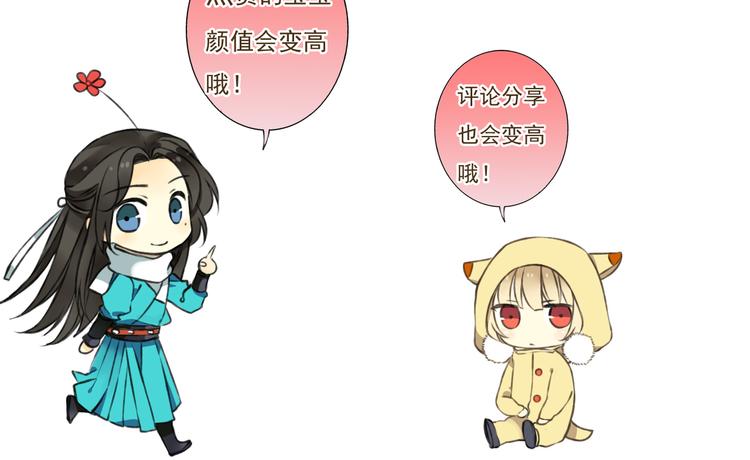 我男票是锦衣卫韩漫全集-第18话 不要走无删减无遮挡章节图片 