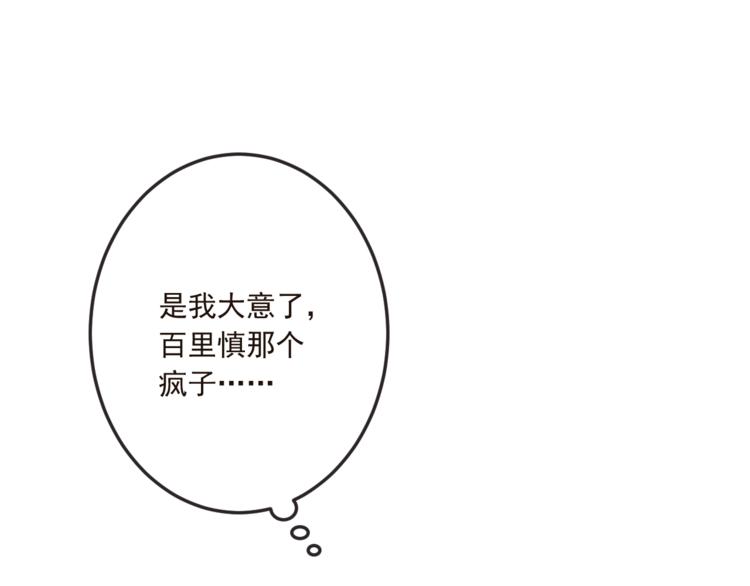 我男票是锦衣卫韩漫全集-第66话 最好的选择无删减无遮挡章节图片 