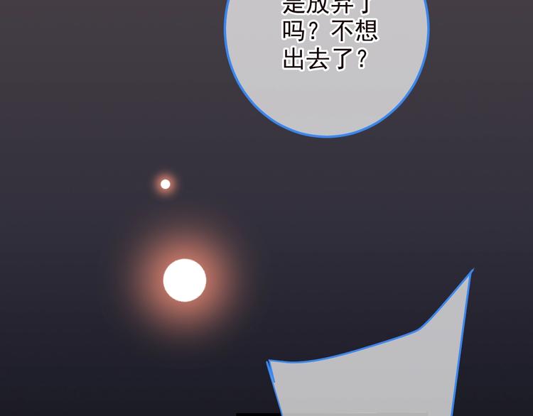 我男票是锦衣卫韩漫全集-第66话 最好的选择无删减无遮挡章节图片 
