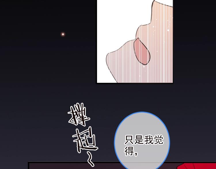 我男票是锦衣卫韩漫全集-第66话 最好的选择无删减无遮挡章节图片 