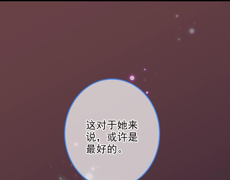 我男票是锦衣卫韩漫全集-第66话 最好的选择无删减无遮挡章节图片 