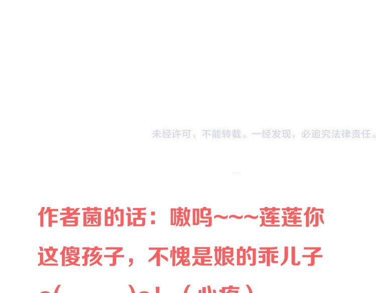 我男票是锦衣卫韩漫全集-第66话 最好的选择无删减无遮挡章节图片 