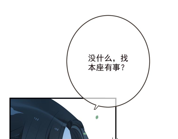 我男票是锦衣卫韩漫全集-第66话 最好的选择无删减无遮挡章节图片 