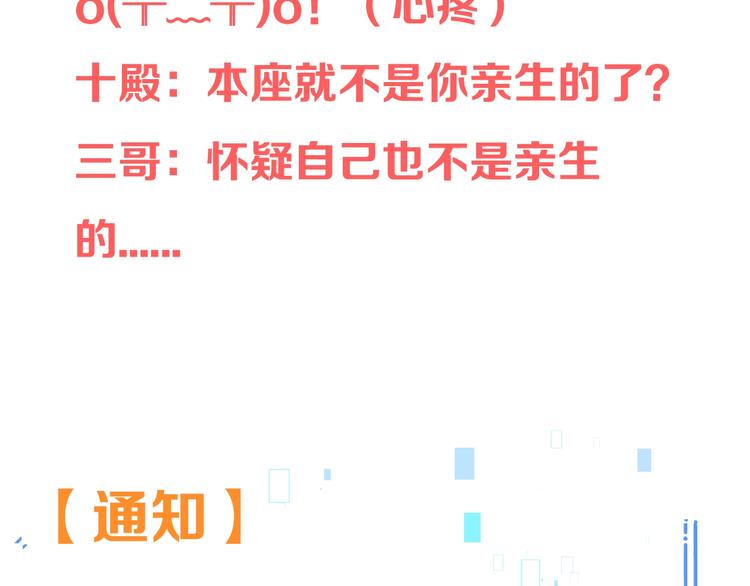 我男票是锦衣卫韩漫全集-第66话 最好的选择无删减无遮挡章节图片 