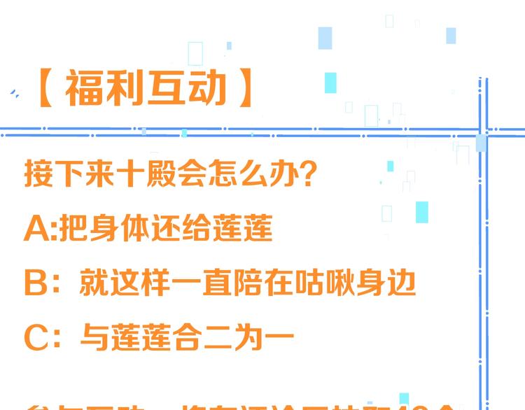 我男票是锦衣卫韩漫全集-第66话 最好的选择无删减无遮挡章节图片 