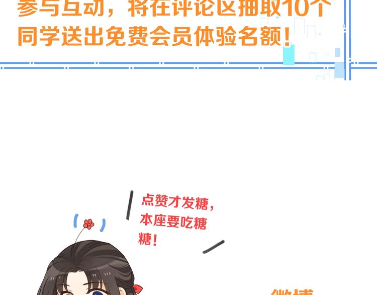 我男票是锦衣卫韩漫全集-第66话 最好的选择无删减无遮挡章节图片 