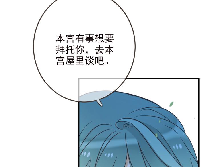我男票是锦衣卫韩漫全集-第66话 最好的选择无删减无遮挡章节图片 