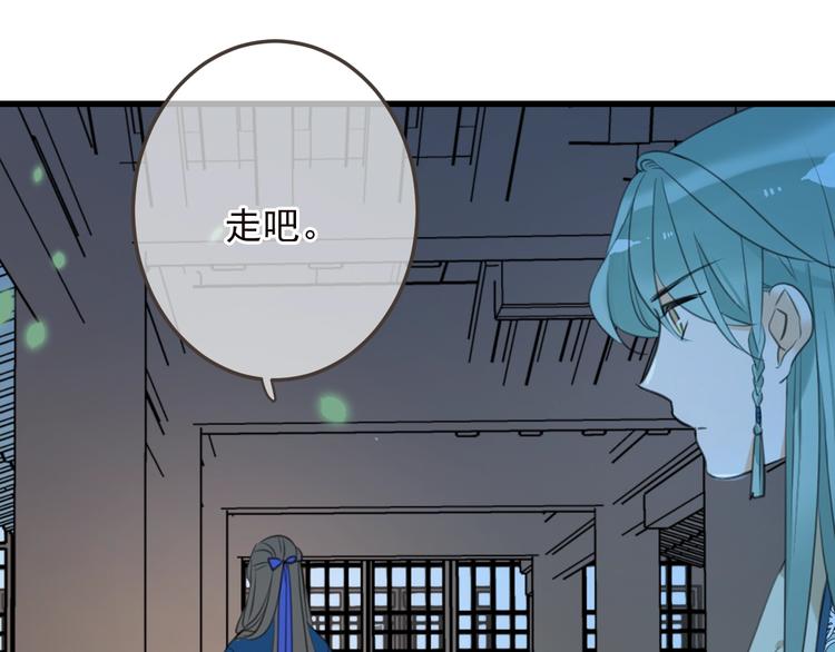 我男票是锦衣卫韩漫全集-第66话 最好的选择无删减无遮挡章节图片 