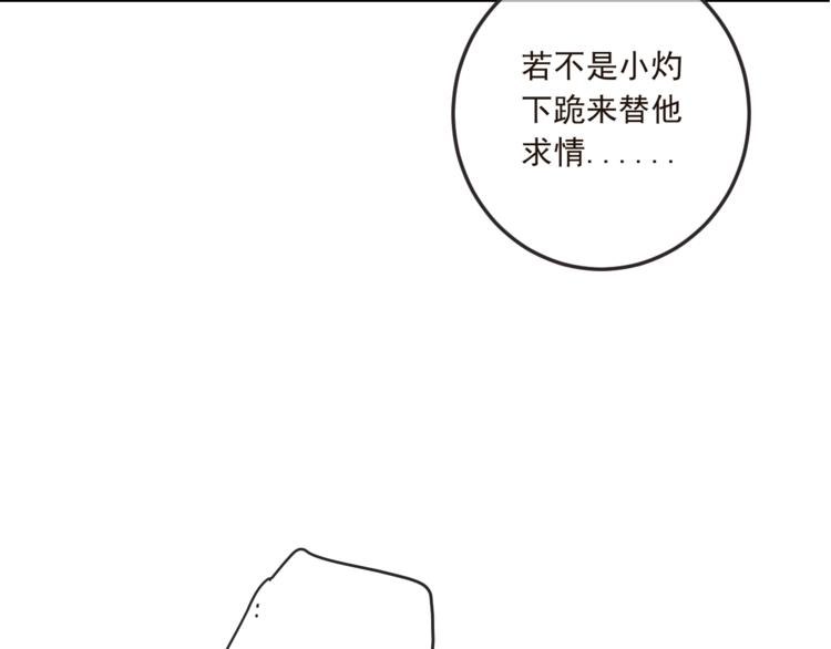 我男票是锦衣卫韩漫全集-第66话 最好的选择无删减无遮挡章节图片 