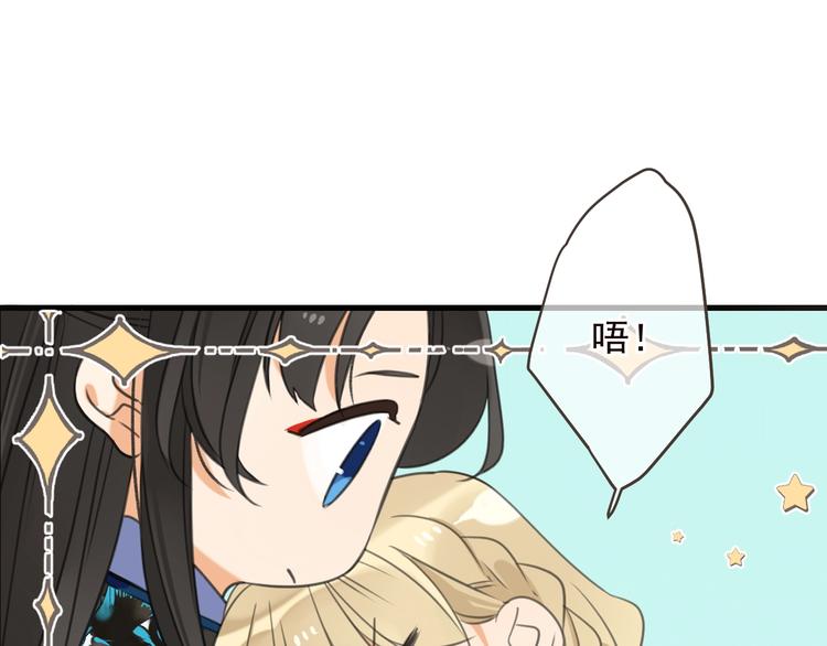 我男票是锦衣卫韩漫全集-第66话 最好的选择无删减无遮挡章节图片 