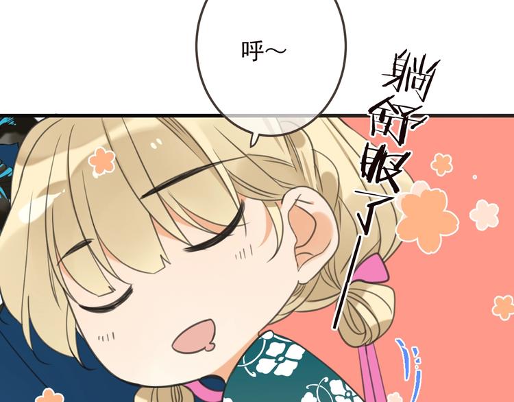 我男票是锦衣卫韩漫全集-第66话 最好的选择无删减无遮挡章节图片 