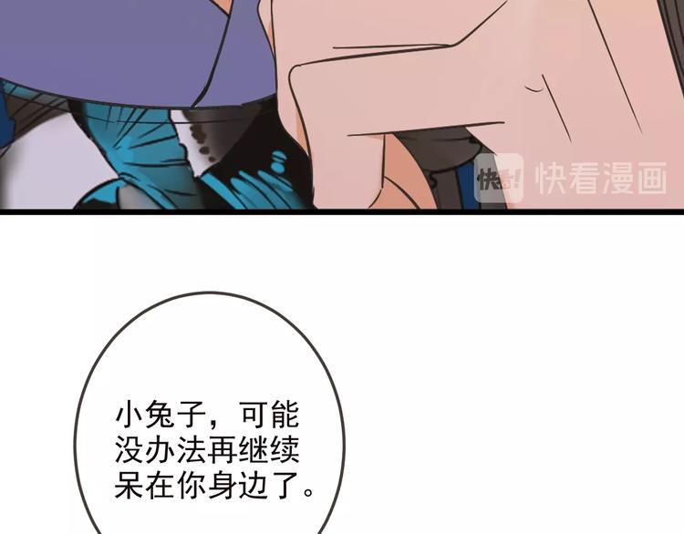 我男票是锦衣卫韩漫全集-第66话 最好的选择无删减无遮挡章节图片 