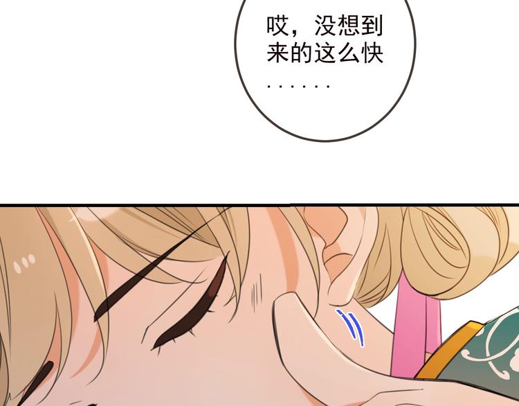 我男票是锦衣卫韩漫全集-第66话 最好的选择无删减无遮挡章节图片 