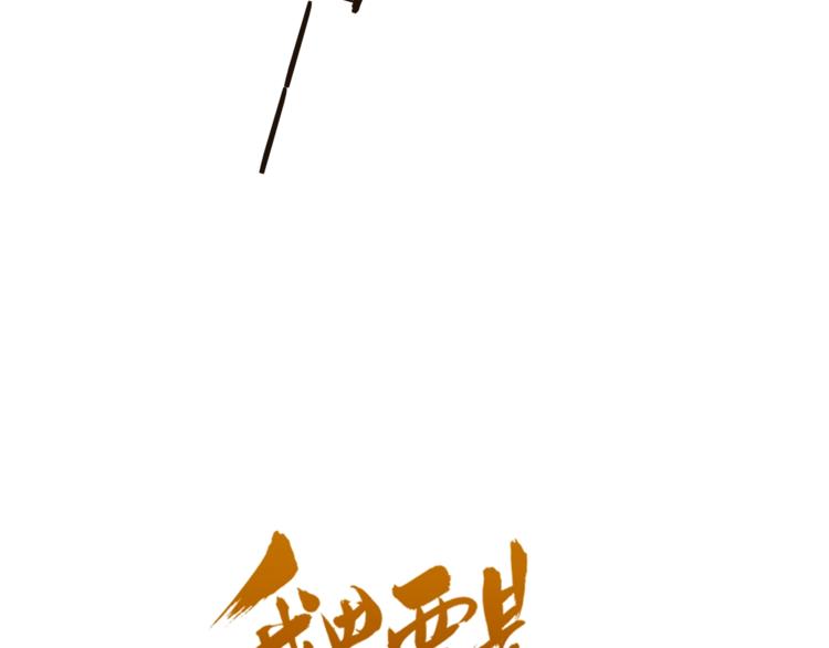 我男票是锦衣卫韩漫全集-第66话 最好的选择无删减无遮挡章节图片 