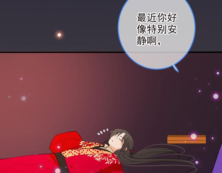 我男票是锦衣卫韩漫全集-第66话 最好的选择无删减无遮挡章节图片 