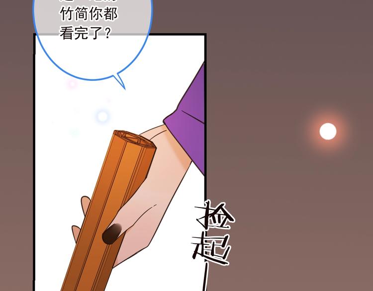 我男票是锦衣卫韩漫全集-第66话 最好的选择无删减无遮挡章节图片 