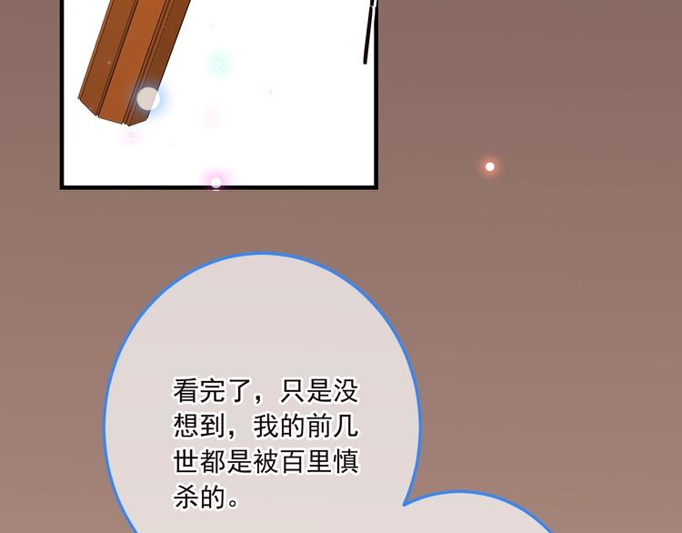 我男票是锦衣卫韩漫全集-第66话 最好的选择无删减无遮挡章节图片 