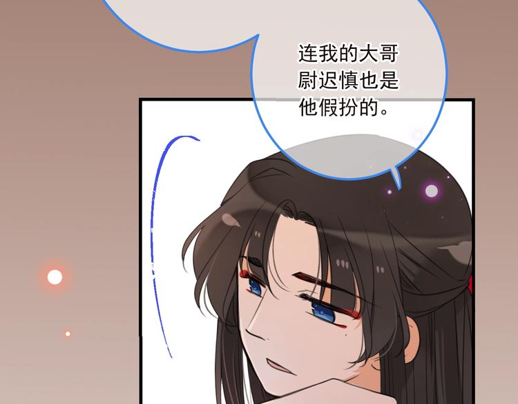 我男票是锦衣卫韩漫全集-第66话 最好的选择无删减无遮挡章节图片 