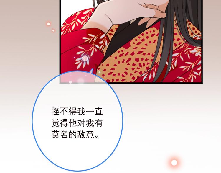 我男票是锦衣卫韩漫全集-第66话 最好的选择无删减无遮挡章节图片 