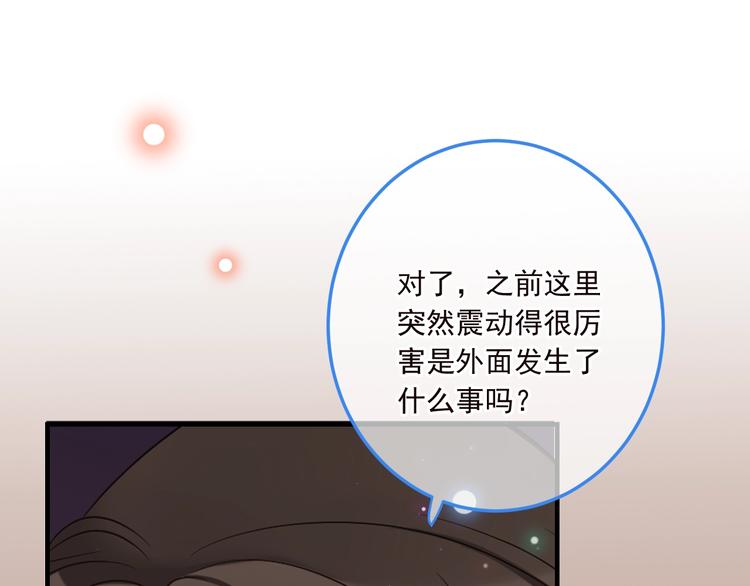 我男票是锦衣卫韩漫全集-第66话 最好的选择无删减无遮挡章节图片 