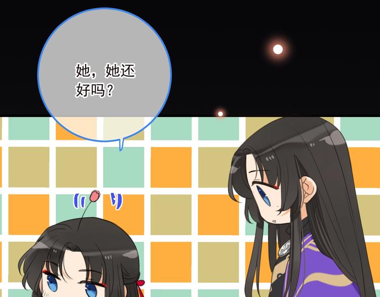 我男票是锦衣卫韩漫全集-第66话 最好的选择无删减无遮挡章节图片 