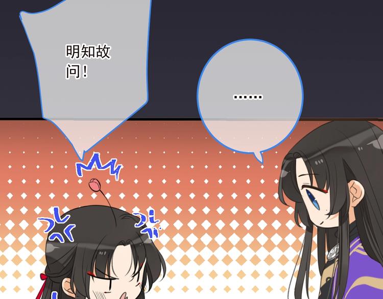 我男票是锦衣卫韩漫全集-第66话 最好的选择无删减无遮挡章节图片 