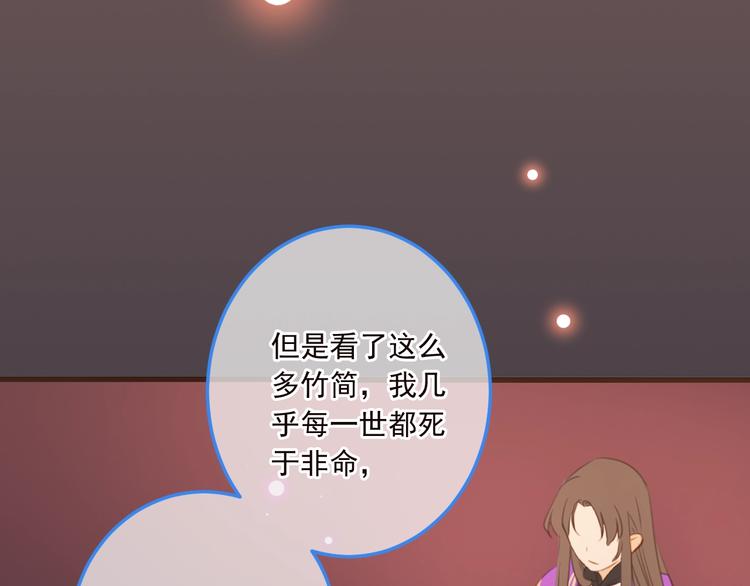 我男票是锦衣卫韩漫全集-第66话 最好的选择无删减无遮挡章节图片 