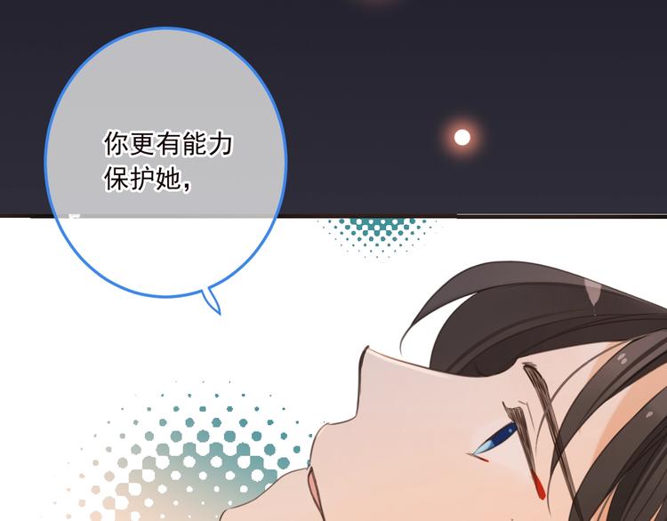 我男票是锦衣卫韩漫全集-第66话 最好的选择无删减无遮挡章节图片 