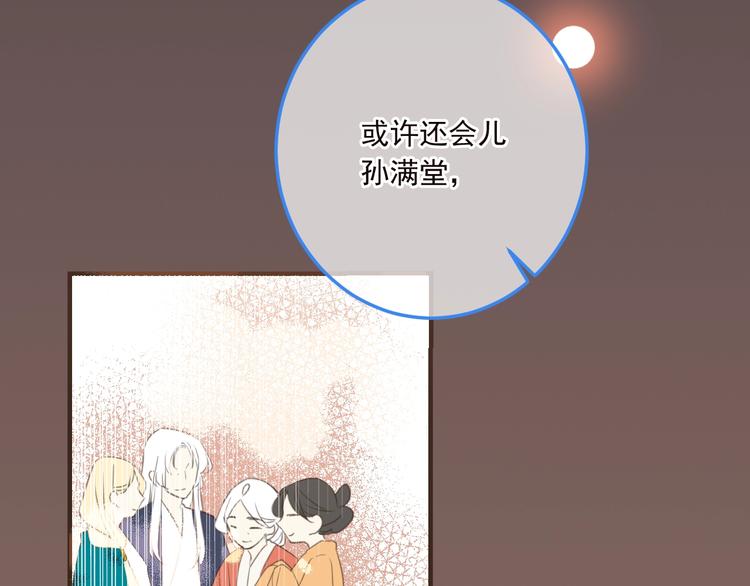 我男票是锦衣卫韩漫全集-第66话 最好的选择无删减无遮挡章节图片 