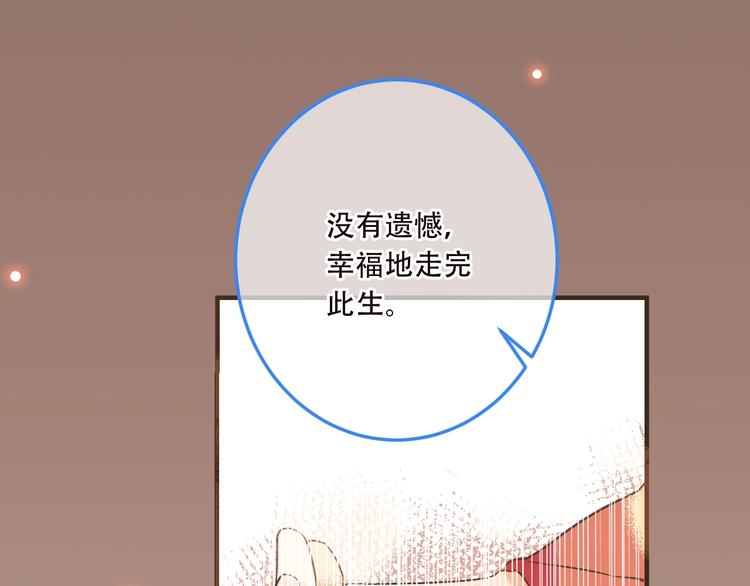 我男票是锦衣卫韩漫全集-第66话 最好的选择无删减无遮挡章节图片 
