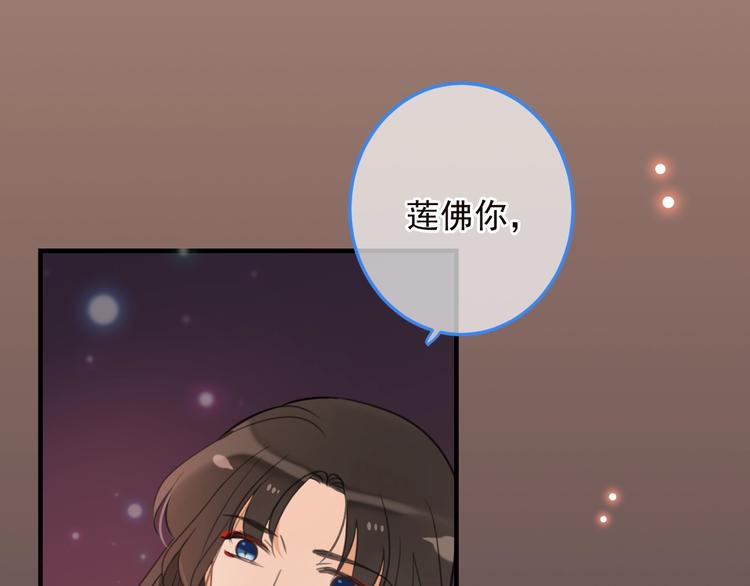 我男票是锦衣卫韩漫全集-第66话 最好的选择无删减无遮挡章节图片 